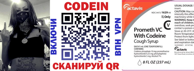 Кодеин напиток Lean (лин) Ленск