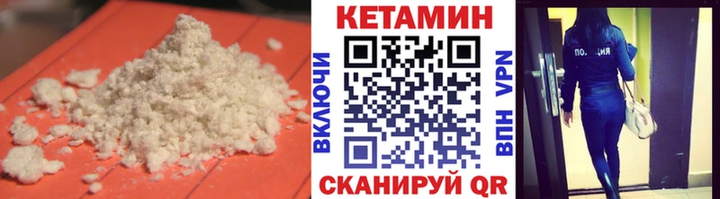 КЕТАМИН VHQ  кракен зеркало  Ленск  хочу  