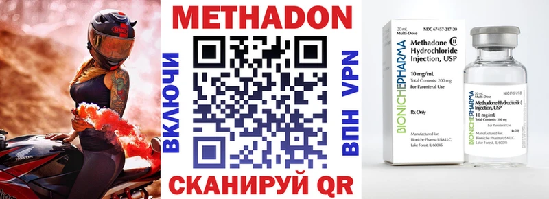 MEGA tor  Ленск  Метадон methadone 